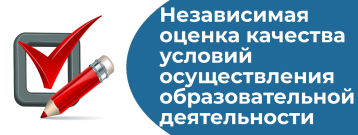 Оценка условий осуществления образовательной деятельности Оценка условий осуществления образовательной деятельности.