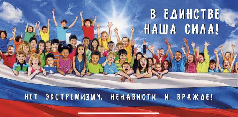 "Нет ненависти и вражде" "Нет ненависти и вражде".