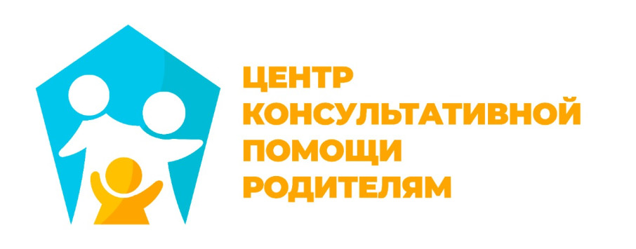 Центр Консультативной помощи родителям Центр Консультативной помощи родителям.