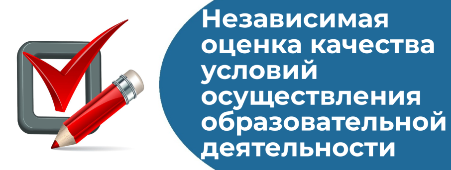 Оценка условий осуществления образовательной деятельности Оценка условий осуществления образовательной деятельности.